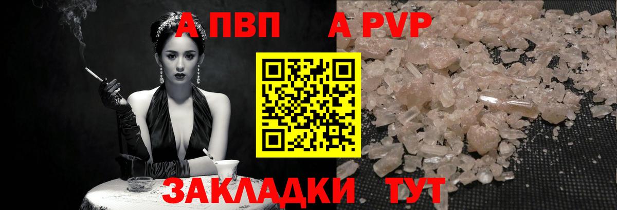 Alpha PVP мука Ленинск-Кузнецкий