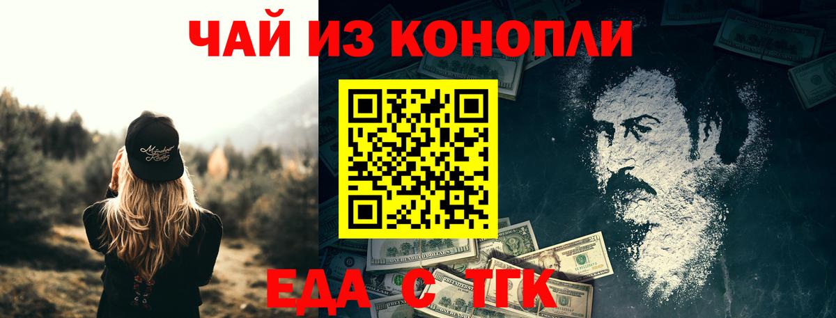 Ленинск-Кузнецкий  Еда ТГК марихуана  Вход с VPN 