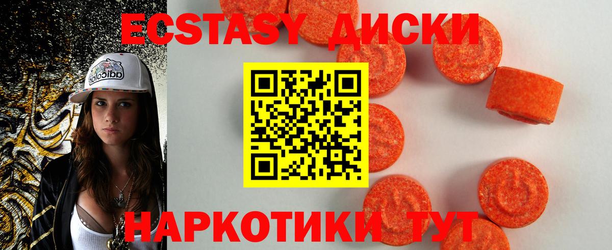 Ленинск-Кузнецкий  Экстази таблы  Вход с VPN  Ecstasy  площадка телеграм  Экстази DUBAI 
