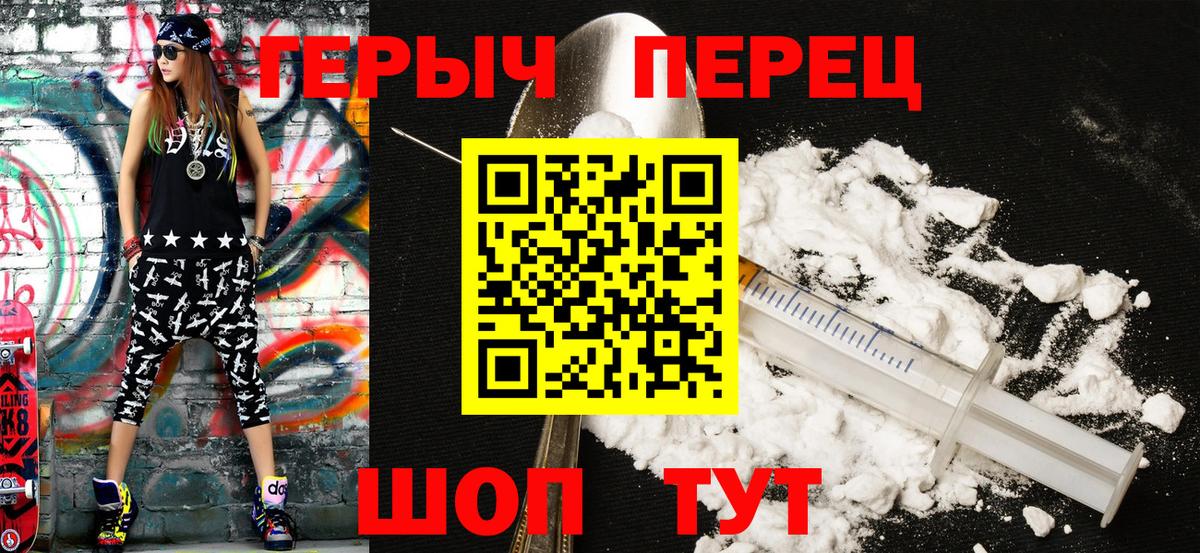 Ленинск-Кузнецкий  Героин гречка  Героин  Вход с VPN 