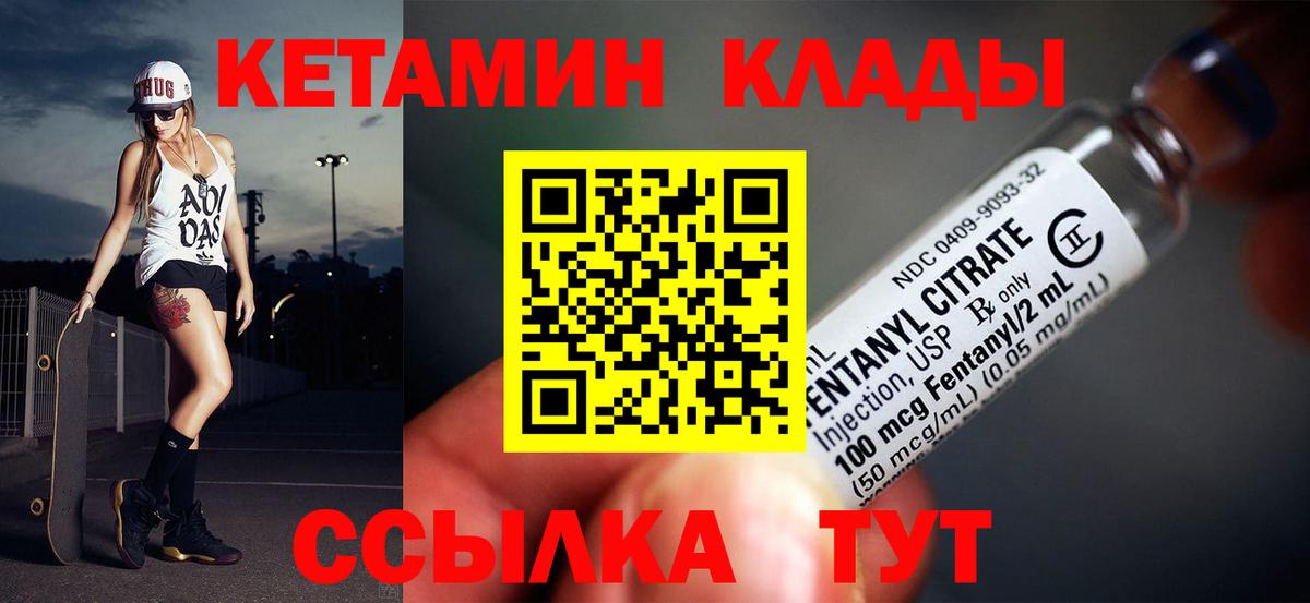 MEGA ссылки  Вход с VPN  Ленинск-Кузнецкий  Кетамин ketamine 