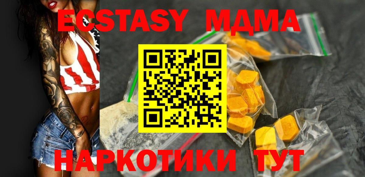 MDMA VHQ  Вход с VPN  МДМА  Ленинск-Кузнецкий 