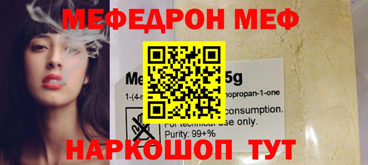 МЕФ  Меф mephedrone  Вход с VPN  МЯУ-МЯУ 4 MMC  Ленинск-Кузнецкий 