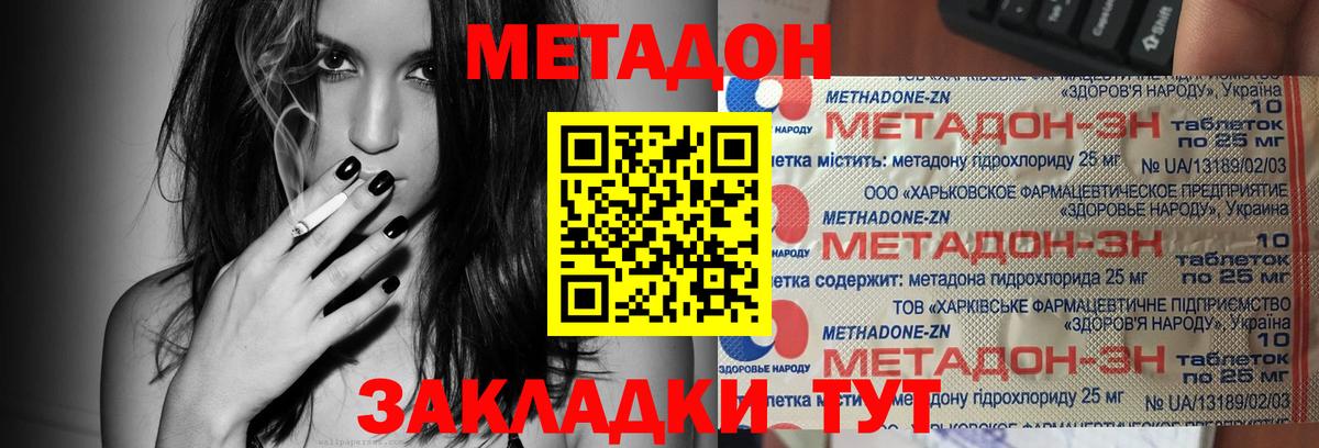 Метадон VHQ  МЕТАДОН мёд  Вход с VPN  Ленинск-Кузнецкий 