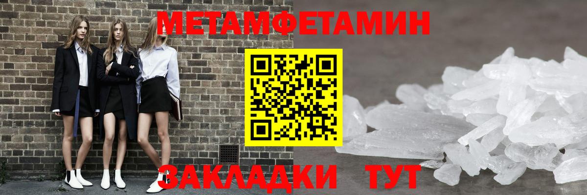 Первитин Methamphetamine Ленинск-Кузнецкий
