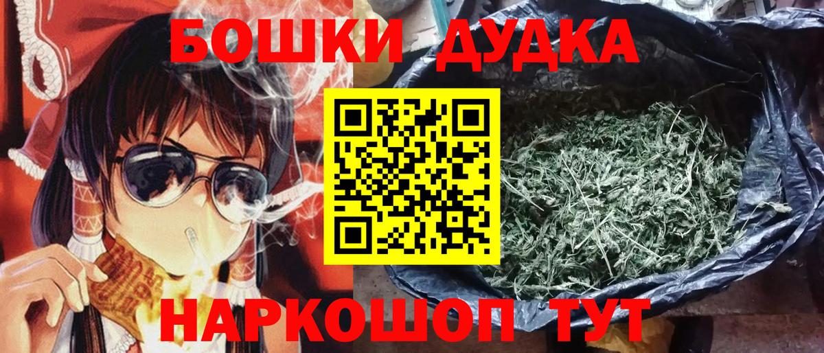 Бошки Шишки SATIVA & INDICA Ленинск-Кузнецкий
